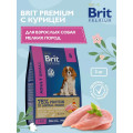 УЦЕНКА Brit Premium Adult Small 3кг для собак мелких пород 1-10кг с курицей